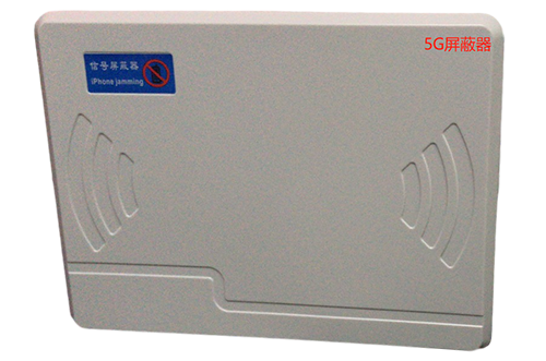鞍山经济型移动通信干扰器7路