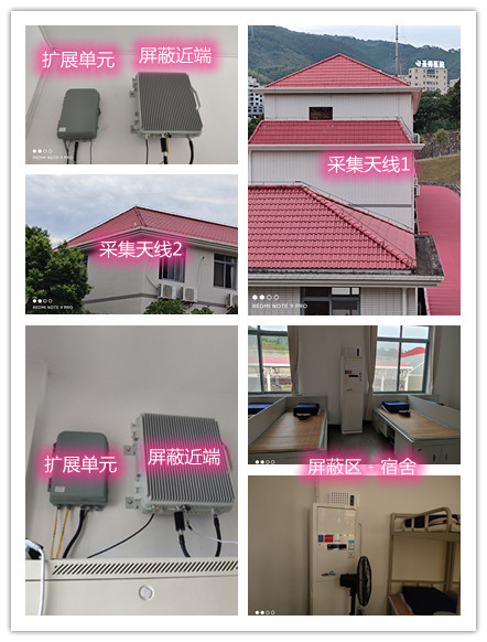 鞍山某武警部队宿舍屏蔽案例（数字信令级）