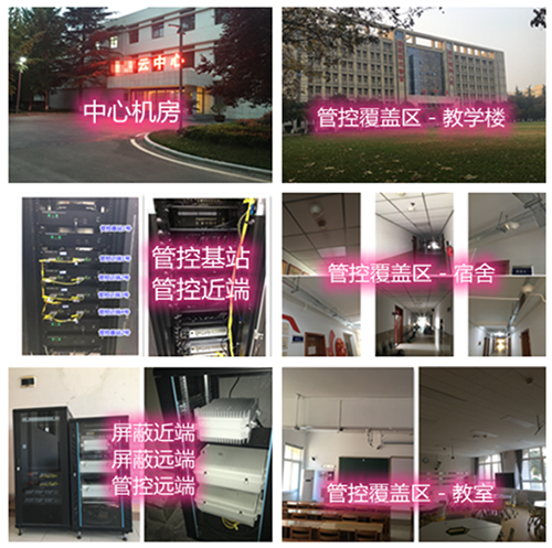  鞍山某军事院校管控案例（数字信令级）