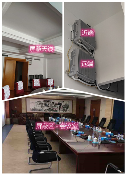  鞍山某机关单位会议室屏蔽案例（数字信令级）