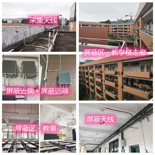  鞍山某中学考场屏蔽案例（数字信令级）